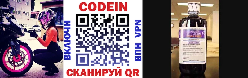 MEGA как зайти Муравленко Codein Purple Drank