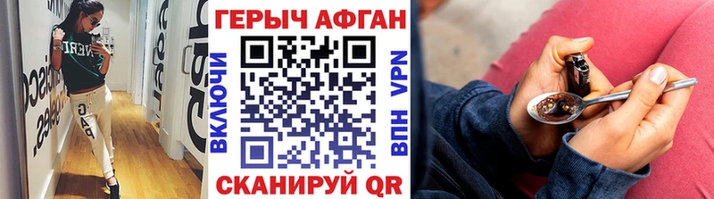 Героин афганец где найти наркотики Муравленко