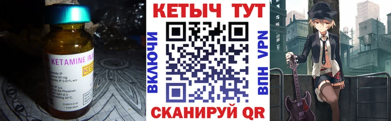 Кетамин VHQ  Муравленко 